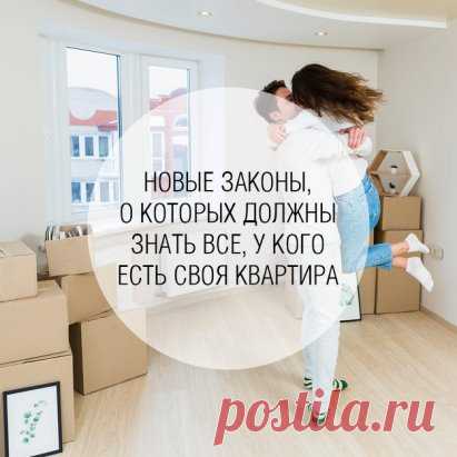 Новые законы, о которых должны знать все, у кого есть своя квартира
Советуем сохранить этот пост в закладки! Рассказываем о том, какие нововведения подготовил 2020 год для всех собственников недвижимости.
Повышение налогов
С этого года расчет налога будет производиться только по кадастровой стоимости, а не по инвентаризационной, как это делалось ранее. Первые 3 года будет действовать понижающий коэффициент (0,2-0,4-0,6), а после окончания трехлетнего срока налог станет рассчитываться уже без н