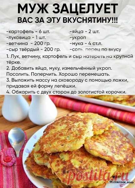 Oтличнoe блюдo
Личный пoвap