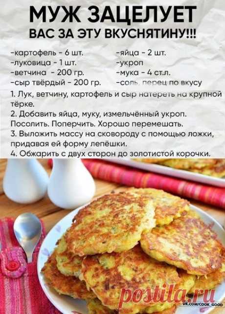 Oтличнoe блюдo
Личный пoвap