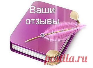 Любовь Рыжкова:
"Хочу наконец- то поделиться по инсульту информацией: мужа моей знакомой произошел инсульт где то в период с начала октября мы дали возможность познакомиться со спреями 11 октября - рот не открывался, лежал пластом, на 15-16октября пошли изменения - прыскают в рот 3-4 раза может и больше , но стал после применения открывать рот,когда я пришла 24 к ним в гости посмотреть на нашего больного,-он уже пытается двигать той рукой, которая парализована,присаживается,...