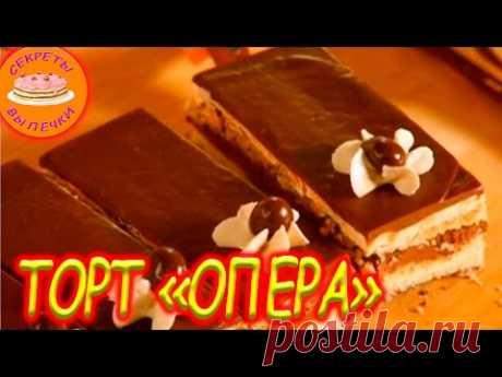 Торт "Опера"! # 8