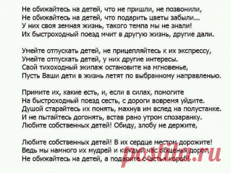 Мудрые слова