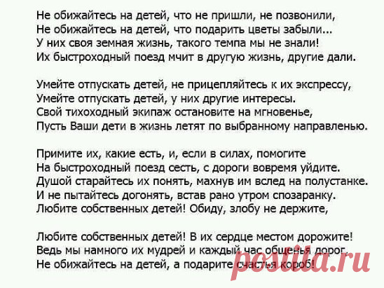 Мудрые слова