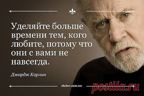 Как верно!