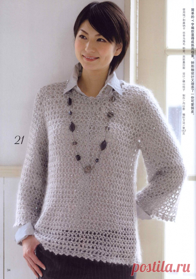 70 Daily Wear Crochet.