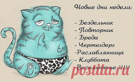 неделя