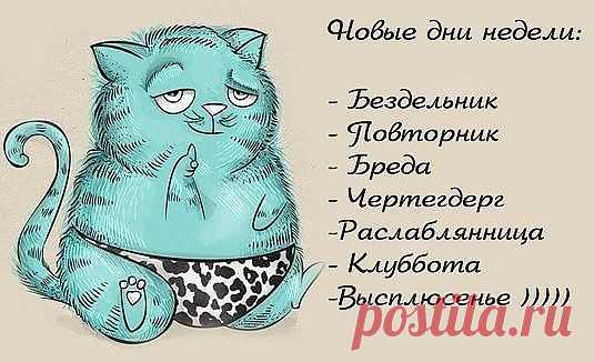 неделя