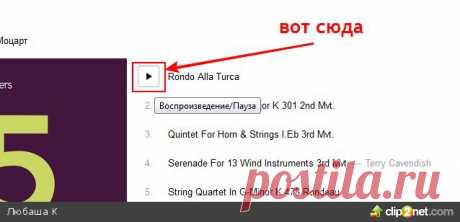 Вольфганг Амадей Моцарт - плейлисты с Яндекс музыки