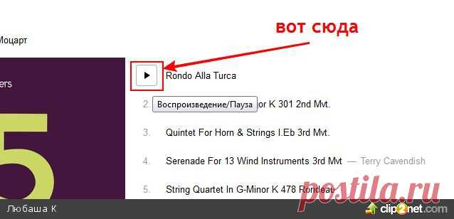 Вольфганг Амадей Моцарт - плейлисты с Яндекс музыки
