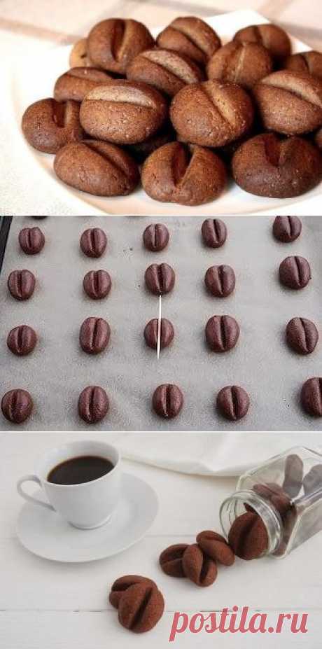 ПЕЧЕНЬЕ - КОФЕЙНЫЕ ЗЁРНА  **На 4-6 порций. *Тесто: слив/масло мягкое 60г, сахар 3сл -взбей; сметана 3-4сл, кофе охлаж/свежий 1сл -перемешай; мука 150г, какао 2чл -вымеси, чтобы не липдо к рукам. *На противень с бумагой: формуй шарики с вишню, придавив их зубочисткой. *В духовку на 15мин, при 200. *Вкусное и миниатюрное!