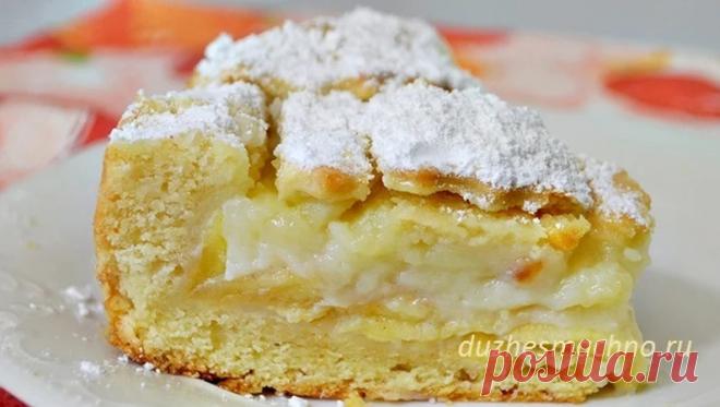 Превосходный ароматный яблочный пирог с кремом! http://duzhesmachno.ru/prevos...