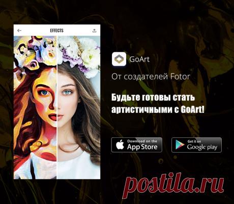 FOTOR - Редактирование фотоизображений & Создание коллажей & Графический Дизайн
