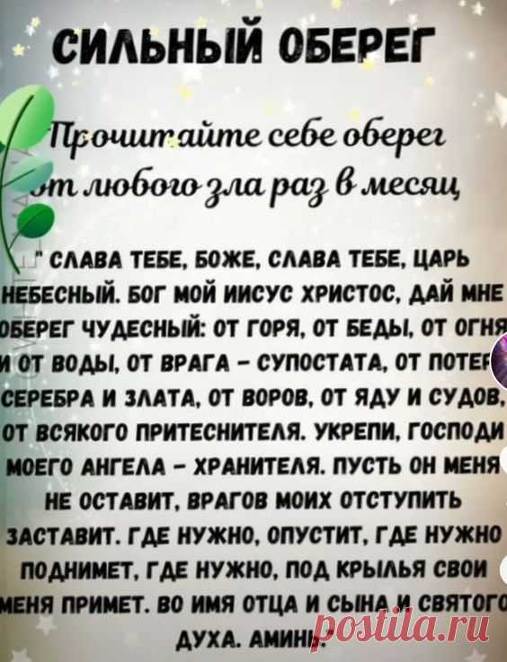 Pin page