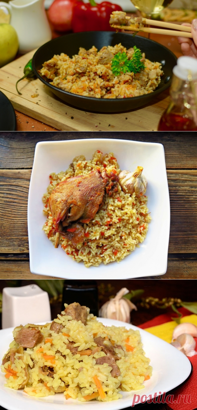Вкусный плов с мясом утки | Застолье-онлайн