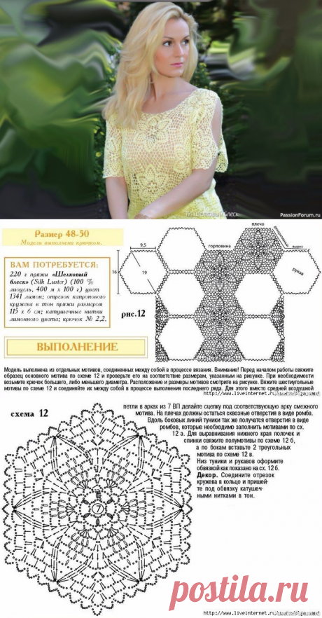 Топ &amp;laquo;Лимонный&amp;raquo;. Мотивы | Женская одежда крючком. Схемы и описание