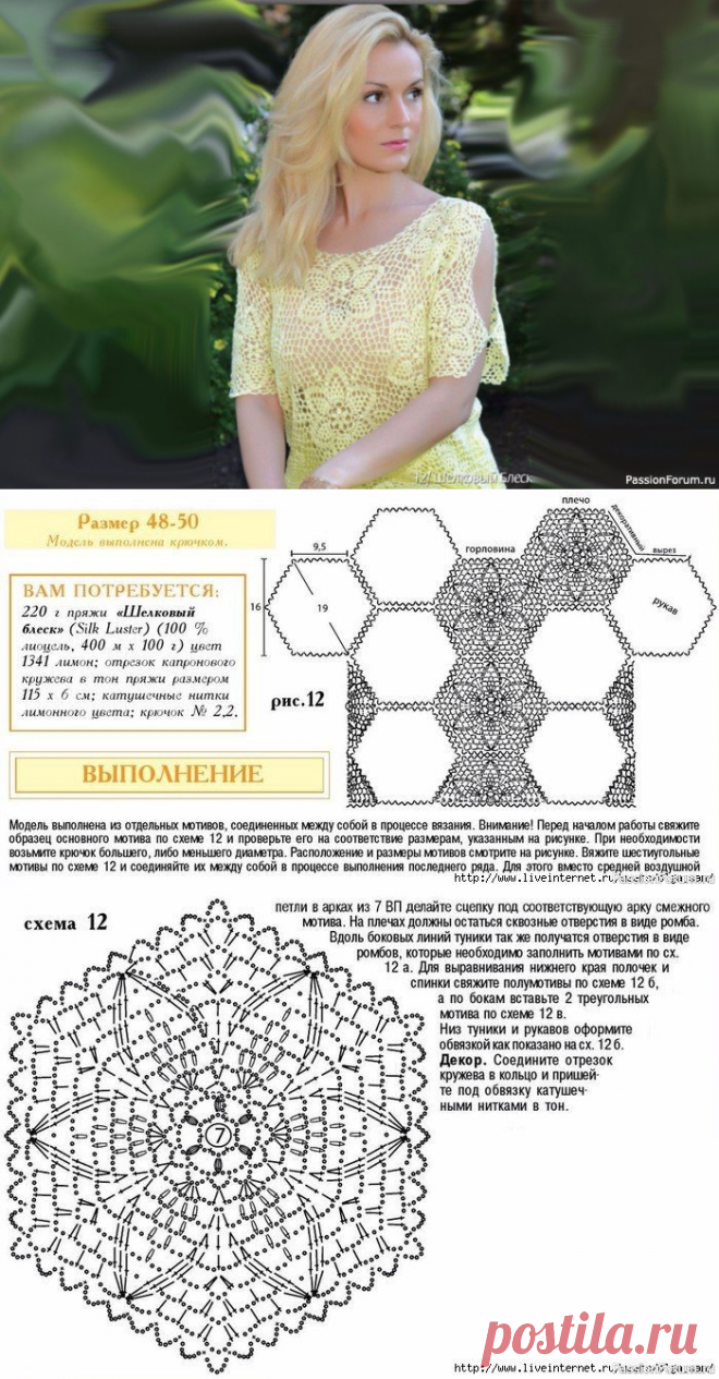Топ &laquo;Лимонный&raquo;. Мотивы | Женская одежда крючком. Схемы и описание