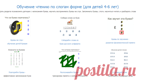 Тексты для чтения по слогам. Учимся читать бегло.