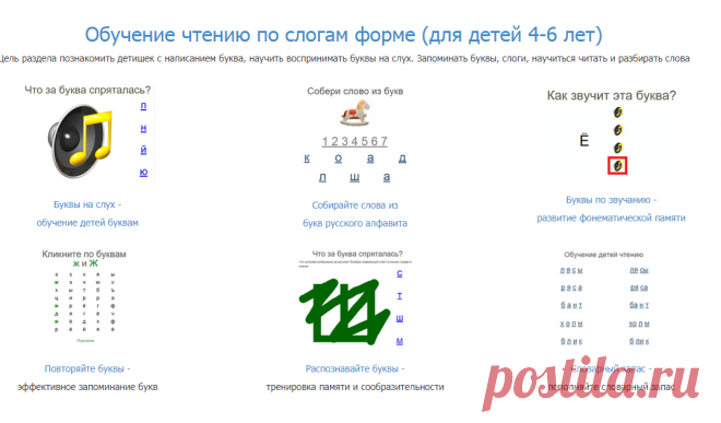 Тексты для чтения по слогам. Учимся читать бегло.