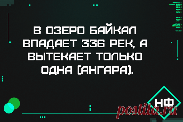 #факт
