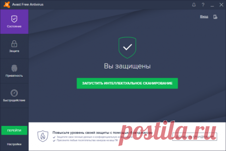 Бесплатный антивирус =Avast=
