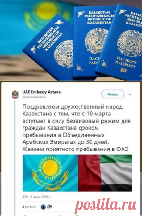 Теперь казахстанцы смогут въезжать в ОАЭ без виз
