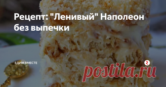 Рецепт: 