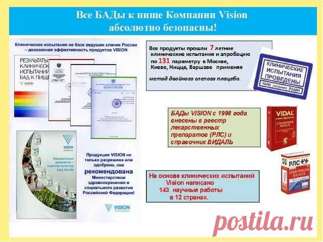 Преимущества продукции VISION