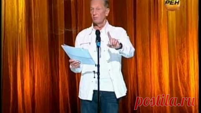 Михаил Задорнов 