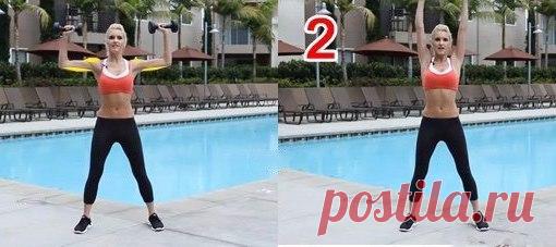 Упражнения для красивых рук 

1. Первое упражнение разогревает мышцы рук и прокачивает дельтовидные мышцы и трицепсы. При выталкивании гантель вверх старайтесь делать усилие мышцами предплечий и трицепсов, тогда эффект будет максимальный. Делаем 1 минуту.
Показать полностью…