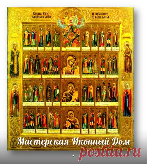 Иконный дом - иконы на левкасе