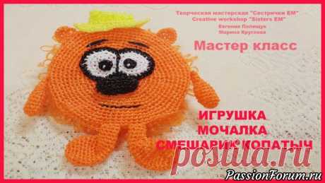 Игрушка мочалка Смешарик Копатыч. Вязание крючком. - запись пользователя ТМ Сестрички ЕМ (Евгения и Марина) в сообществе Вязание крючком в категории Вязаные крючком аксессуары И снова Смешарик))) Сегодня Копатыч.&nbsp;  Вот такой он получился - грустный или удивленный, но вроде бы похож))) Сыну понравился. На него нужно 50 гр. оранжевой нитки (лучше св.