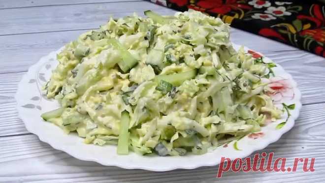 Очень простой рецепт вкусного салата, который отличается особой нежностью

Ингредиенты:
Капуста пекинская - 200 гр
Огурец свежий - 1 шт
Яйца - 3 шт
Зеленый лук
Укроп
Майонез - 2-3 ст.л.
Горчица в зёрнах (не острая) - 2 ч.л.
Соль по вкусу.

Приятного аппетита!

 PS. Подписывайтесь и вы всегда будете знать, что приготовить на завтрак, обед или ужин. А чтобы не пропустить классные рецепты, включите уведомления, нажав на колокольчик 

Я приготовил для вас много интересного и п...