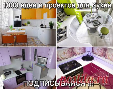 КУХНИ | дизайн, идеи, интерьеры, полезные советы