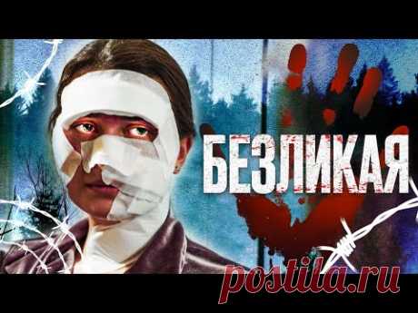 🎬 ЛИШИЛАСЬ КРАСОТЫ ИЗ-ЗА МЕСТИ! МРАЧНЫЙ ДЕТЕКТИВ 2024 - Лучший Детектив - Сериал В КЛЕТКЕ БЕЗУМИЯ