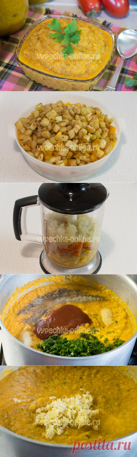 ✔️Икра кабачковая с помидорами на зиму самая вкусная в домашних условиях – рецепт с фото