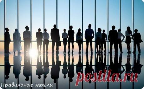 10 правил выживания в новом коллективе / Восприятие бизнеса