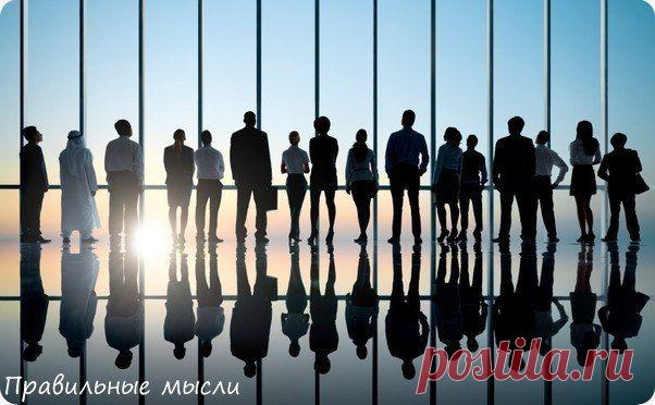 10 правил выживания в новом коллективе / Восприятие бизнеса