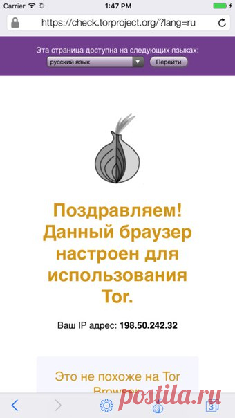 [Sale-iOS] Луковка Анонимный серфинг Интернета с помощью сети Тор. Обход блокировок и доступ к сайтам из темной части Интернета (Даркнет, .onion сайты). Полностью на русском. Также блокирует всю рекламу. 169 руб. -> 15 руб. Ссылка: ====================== #app_store #распродажа@app_4u