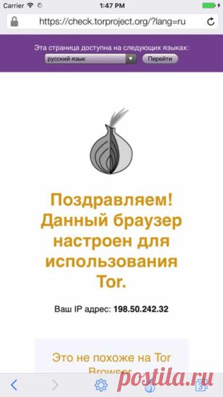 [Sale-iOS] Луковка Анонимный серфинг Интернета с помощью сети Тор. Обход блокировок и доступ к сайтам из темной части Интернета (Даркнет, .onion сайты). Полностью на русском. Также блокирует всю рекламу. 169 руб. -&gt; 15 руб. Ссылка: ====================== #app_store #распродажа@app_4u