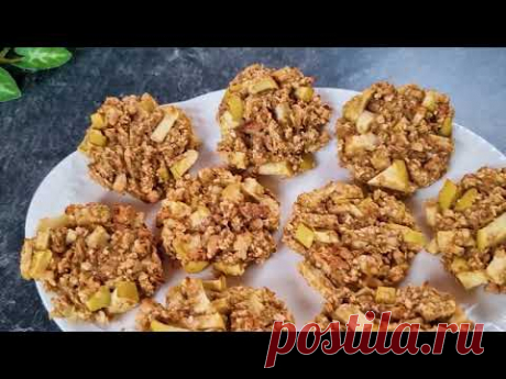 1 стакан овсянки и 2 яблока! Этот рецепт яблочного печенья самый популярный в Германии😋