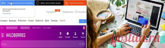 Сравниваю Lamoda и Wildberries: преимущества и особенности
Недавно я ввела в свой список услуг новую разновидность помощи женщинам: подбираю...
Читай пост далее на сайте. Жми ⏫ссылку выше