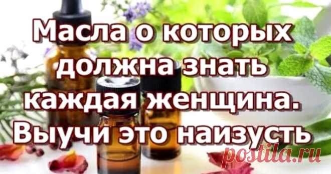 Список, который каждая женщина должна знать — распечатайте, чтоб не потерять .