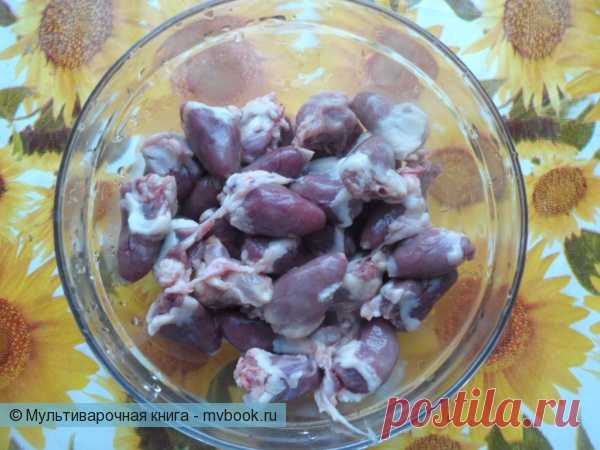 Куриные сердечки / Вторые блюда / Рецепты для мультиварки