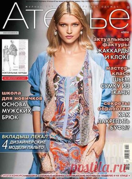 atl_4_14.pdf — Яндекс.Диск