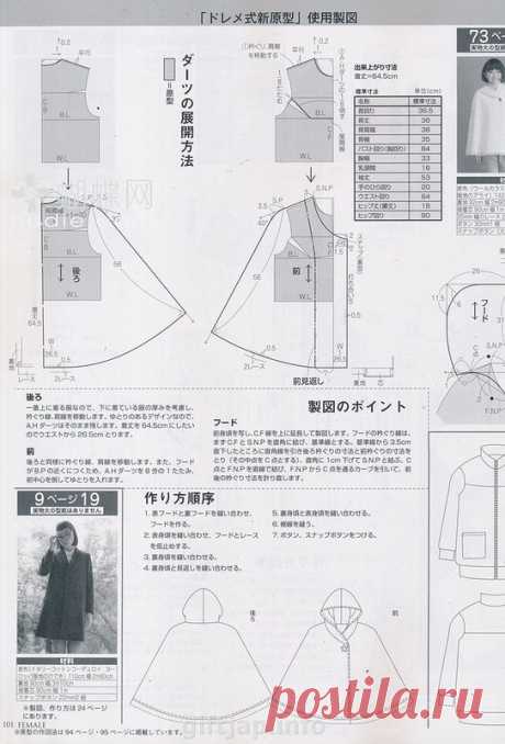 giftjap.info - Интернет-магазин | Japanese book and magazine handicrafts - FEMALE 2013 winter