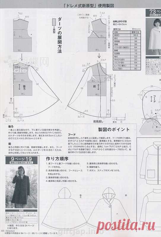 giftjap.info - Интернет-магазин | Japanese book and magazine handicrafts - FEMALE 2013 winter