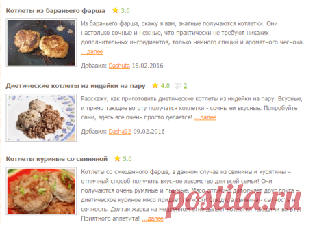 Котлеты из фарша - рецепты с фото на Повар.ру