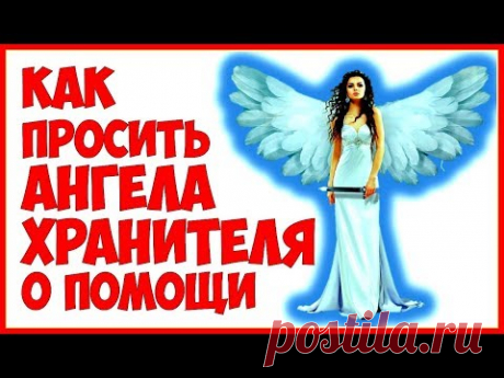 Гороскоп Ангела 2019 в год Меркурия по знаку Зодиака. - Путь к здоровью