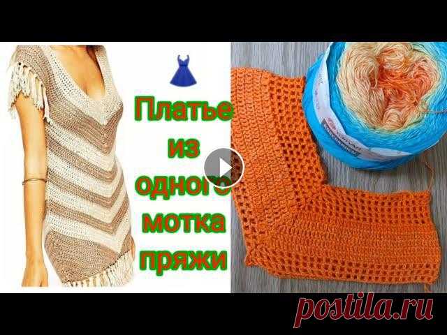 Связать платье крючком из 1 одного мотка пряжи.



объемный берет с козырьком на спицах