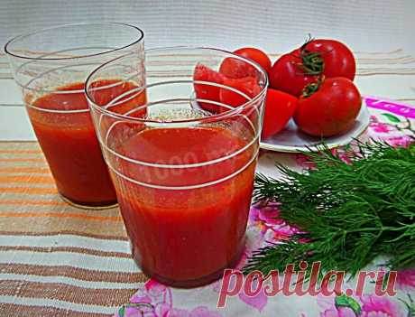 Томатный сок через соковыжималку на зиму рецепт с фото пошагово - 1000.menu